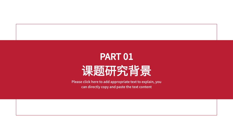 学术报告-论文答辩-毕业论文答辩通用模板318.pptx_第3页
