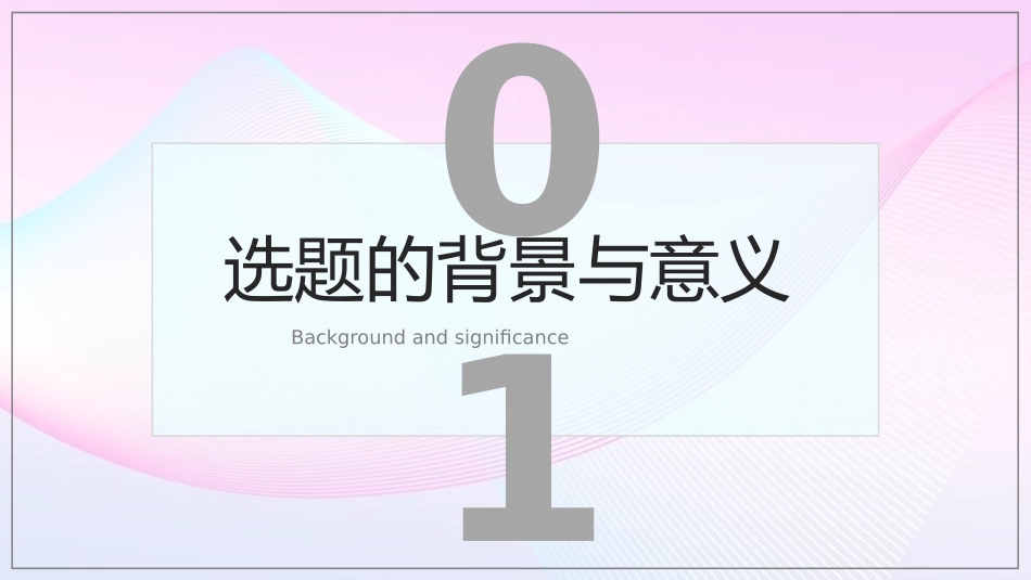 学术报告-论文答辩-毕业论文答辩通用模板59.pptx_第3页