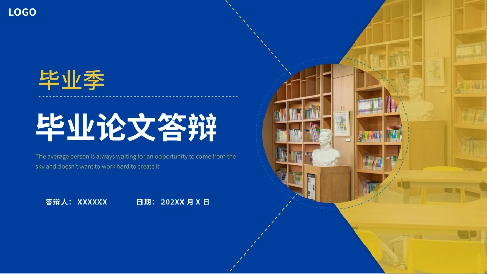 学术报告-论文答辩-毕业论文答辩通用模板48.pptx_第1页