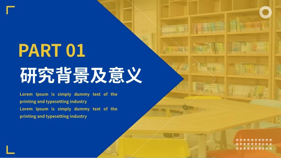 学术报告-论文答辩-毕业论文答辩通用模板48.pptx_第3页