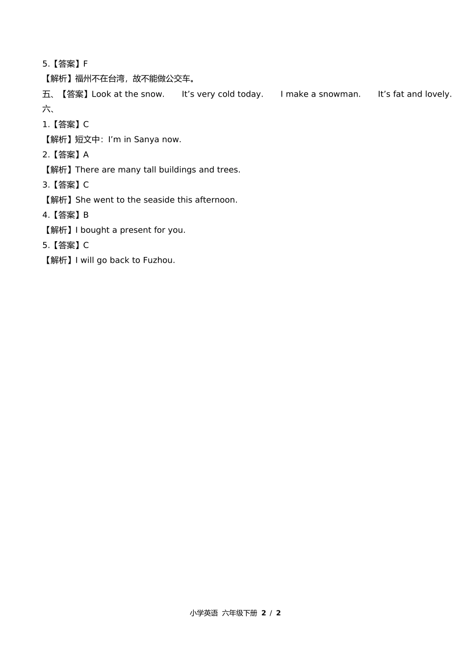 闽教版三年级起点小学英语六年级下册Unit1单元测试试卷含答案答案在前.docx_第2页