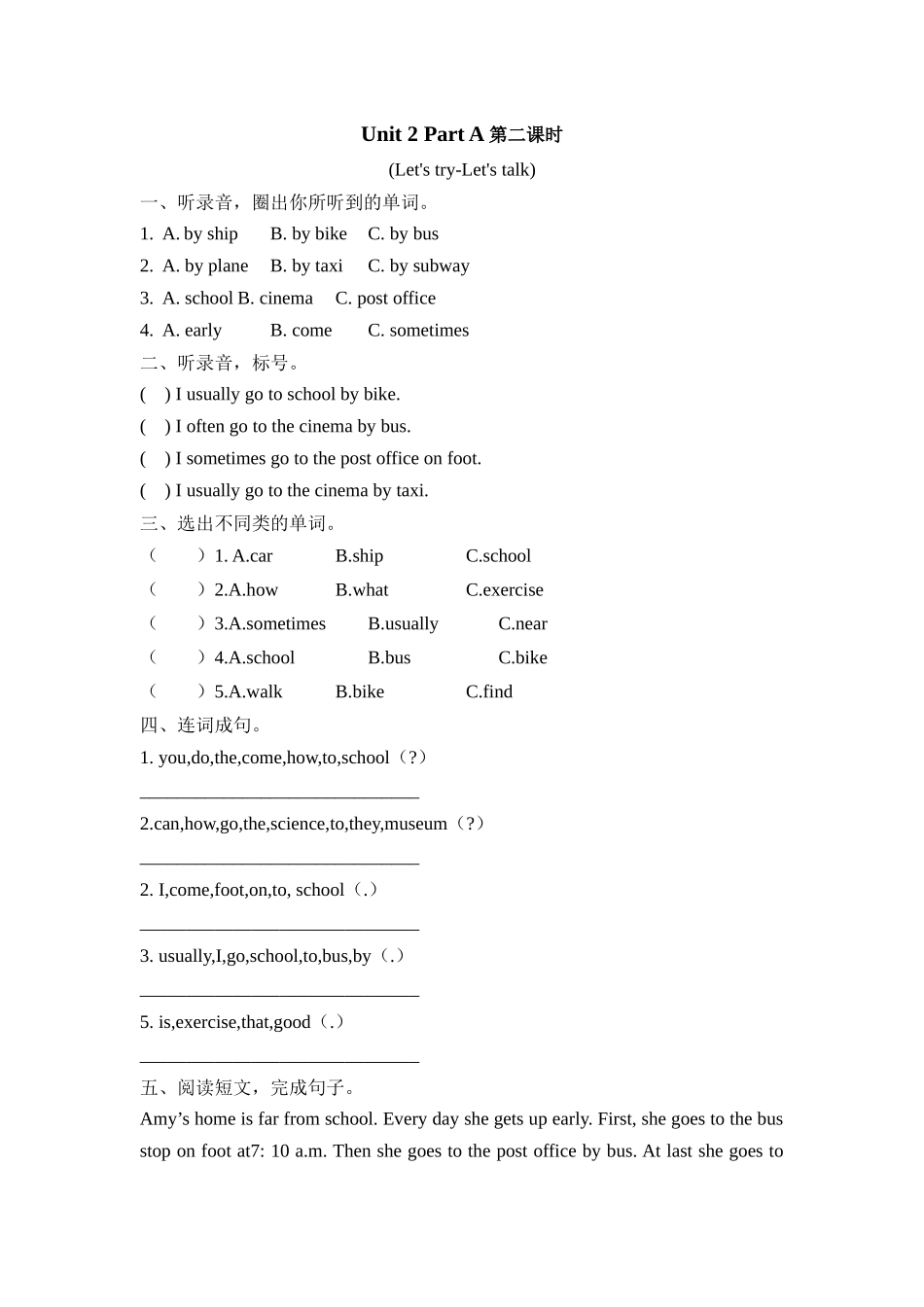 人教PEP版六年级英语上册Unit2PartA第二课时课时练含答案.docx_第1页