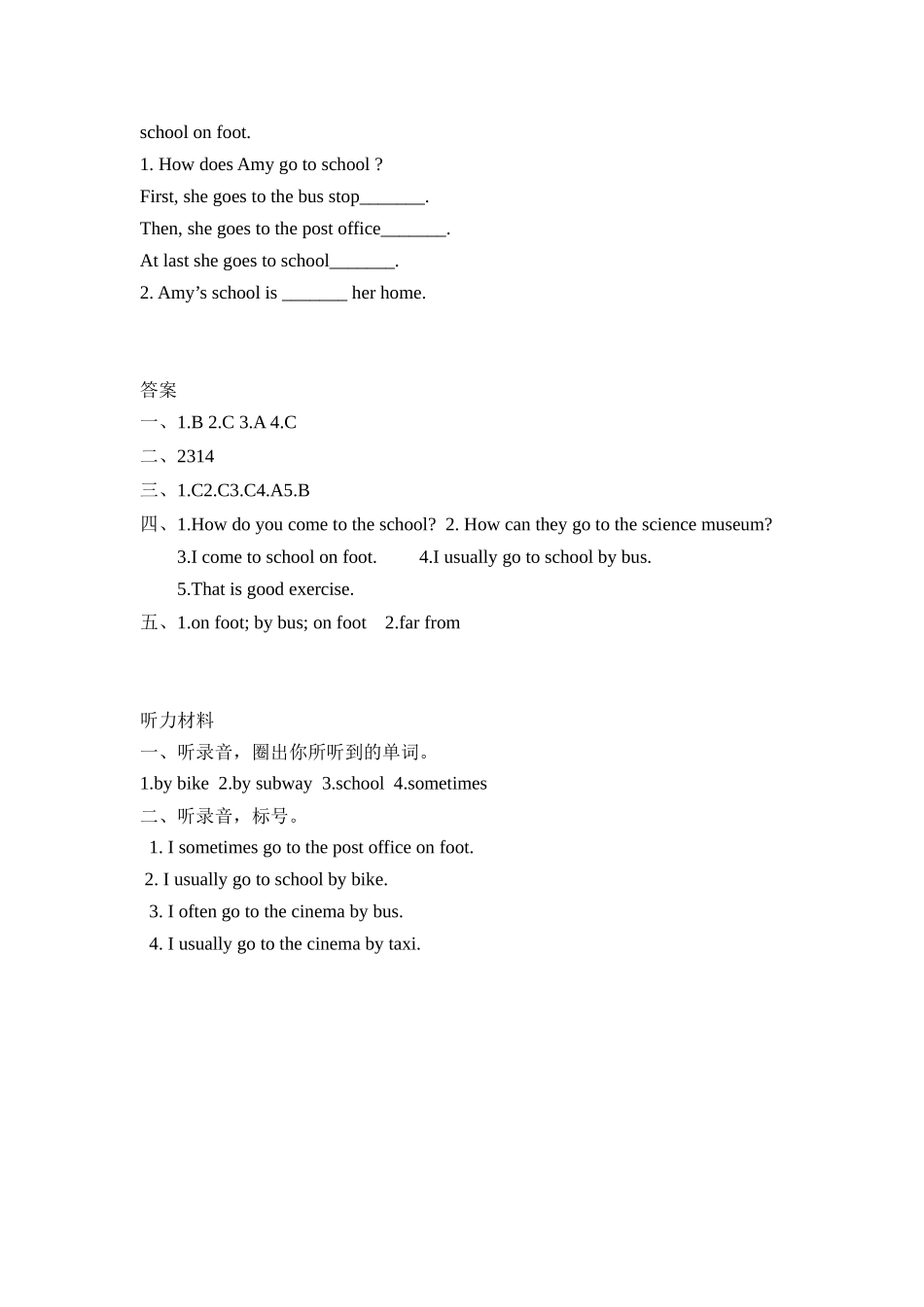 人教PEP版六年级英语上册Unit2PartA第二课时课时练含答案.docx_第2页