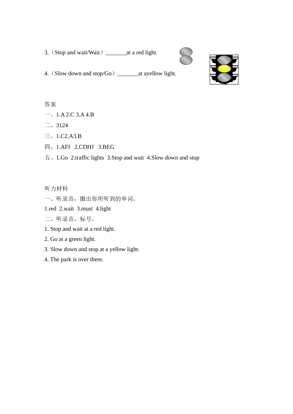 人教PEP版六年级英语上册Unit2PartB第一课时课时练含答案.docx_第2页