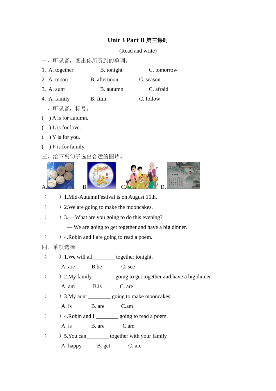 人教PEP版六年级英语上册Unit3PartB第三课时课时练含答案.docx_第1页
