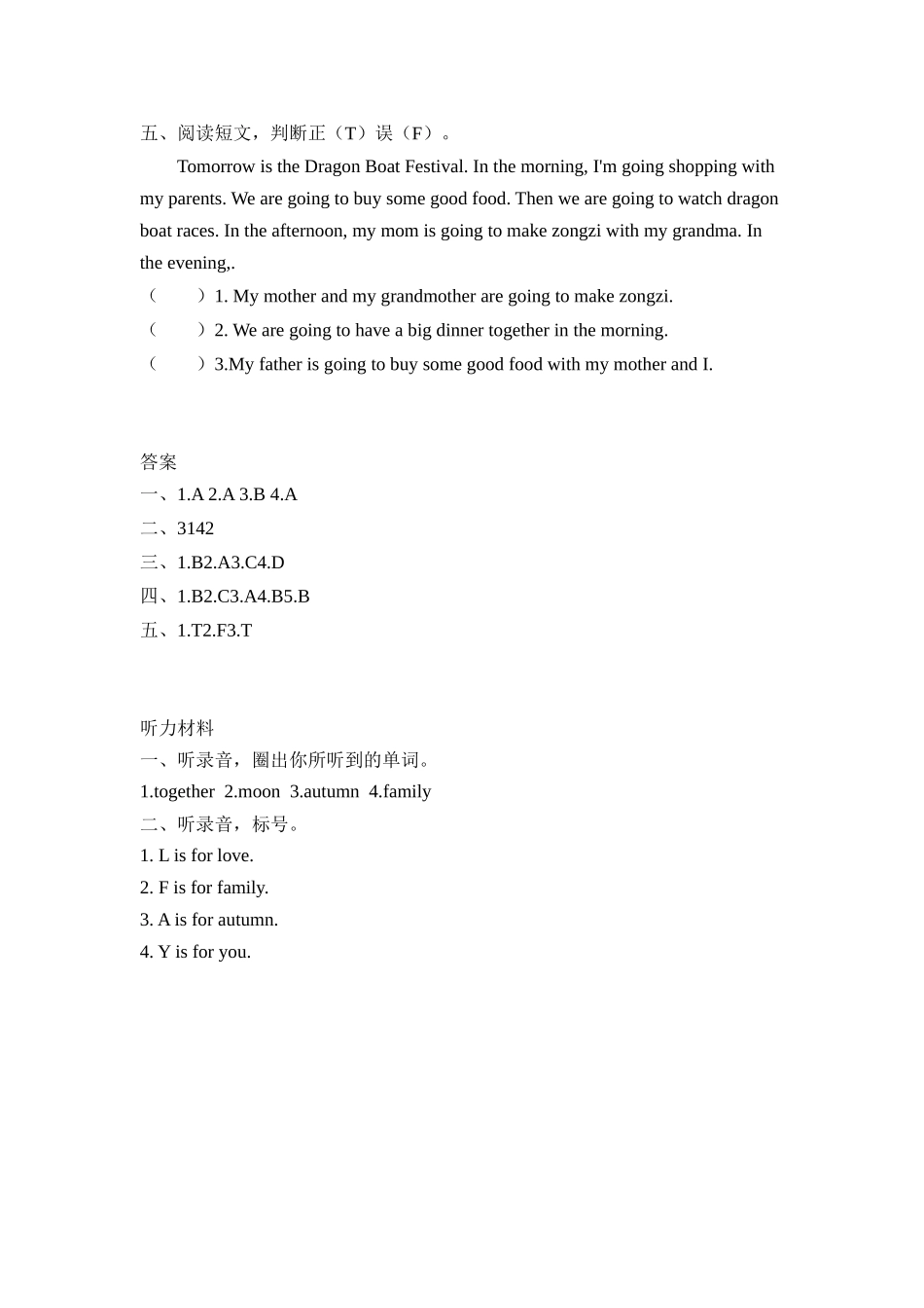 人教PEP版六年级英语上册Unit3PartB第三课时课时练含答案.docx_第2页