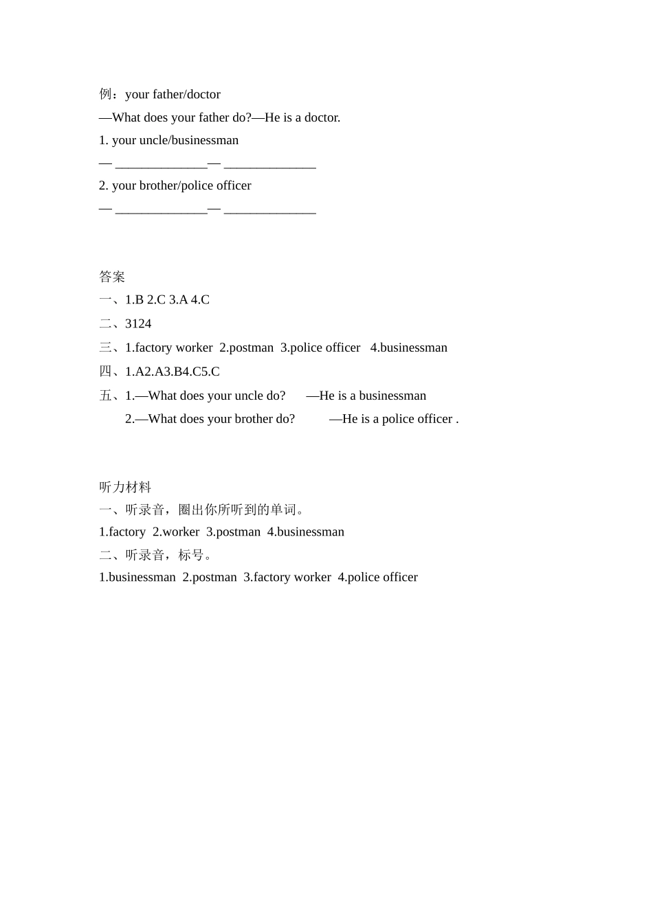 人教PEP版六年级英语上册Unit5PartA第一课时课时练含答案.docx_第2页