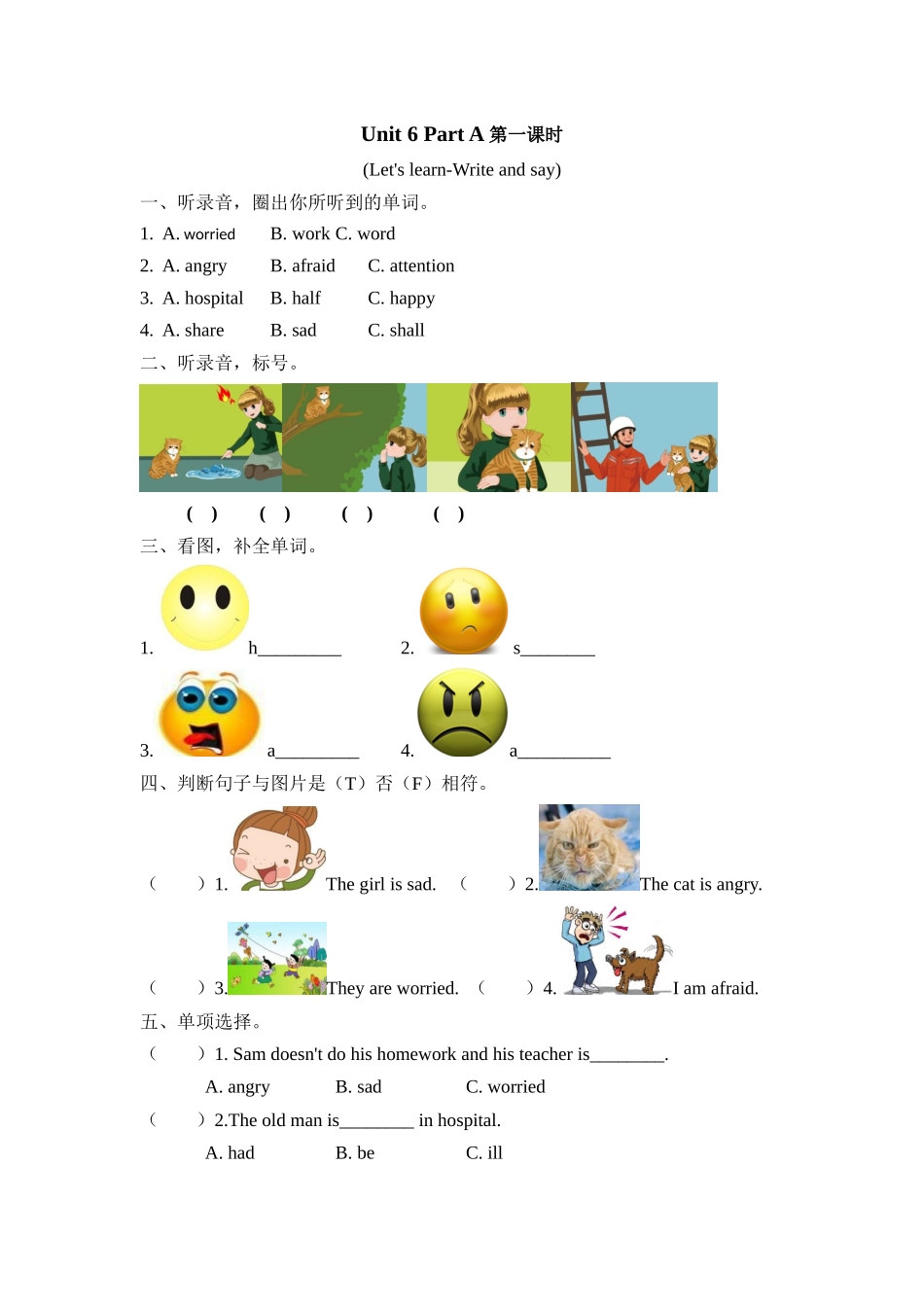 人教PEP版六年级英语上册Unit6PartA第一课时课时练含答案.docx_第1页