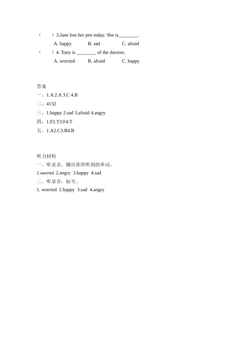 人教PEP版六年级英语上册Unit6PartA第一课时课时练含答案.docx_第2页