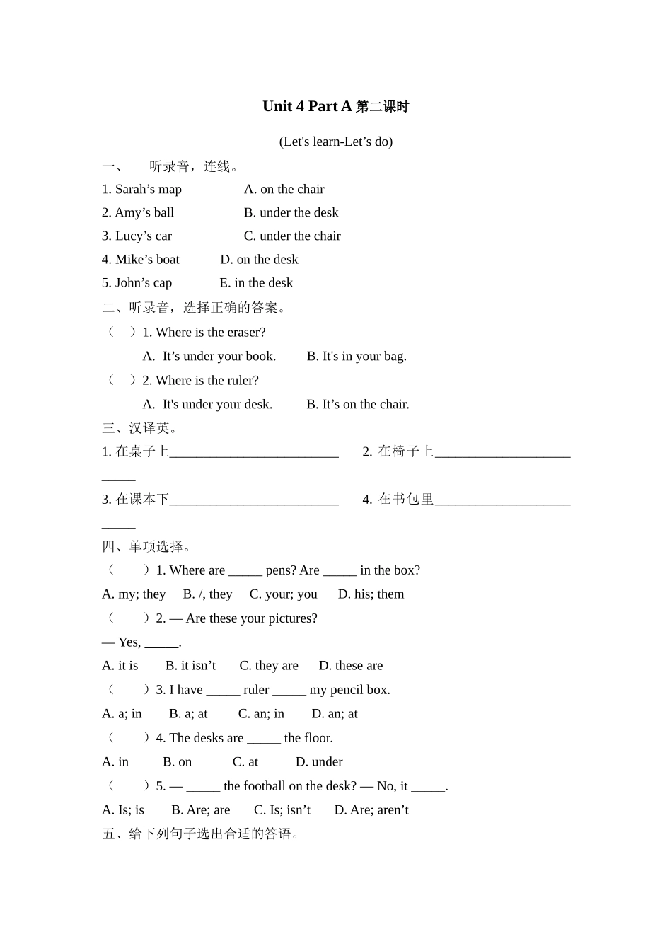 人教PEP版三年级英语下册Unit4PartA第二课时课时练含答案.docx_第1页
