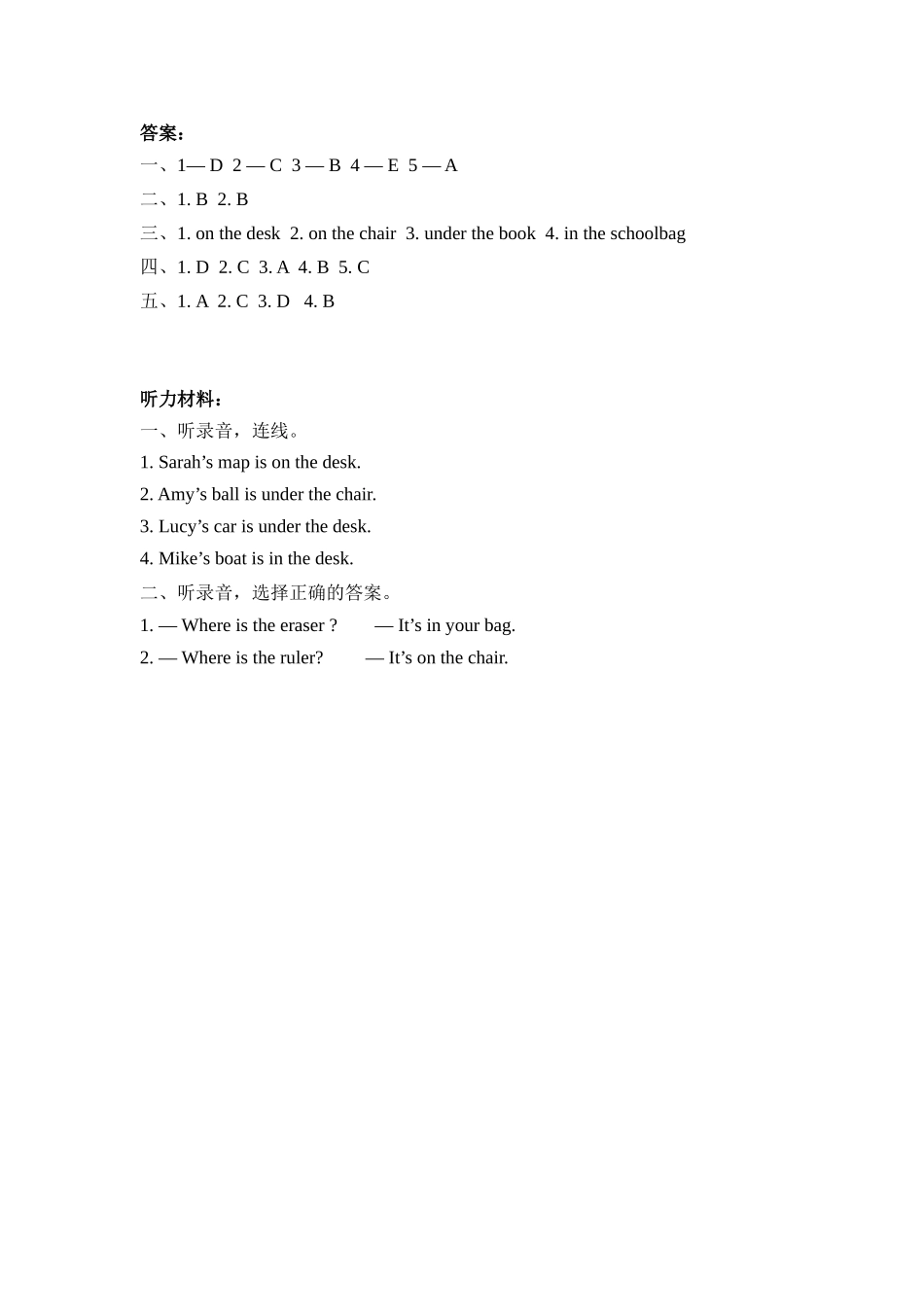 人教PEP版三年级英语下册Unit4PartA第二课时课时练含答案.docx_第3页