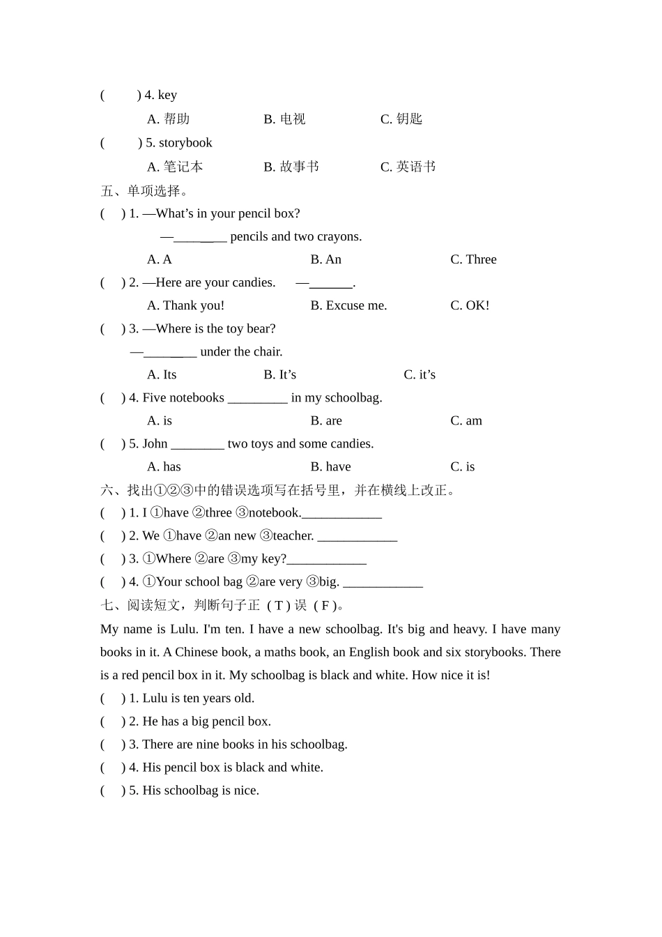 人教PEP版四年级英语上册Unit2PartB第二课时课时练含答案.docx_第2页