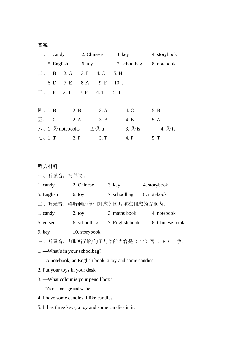 人教PEP版四年级英语上册Unit2PartB第二课时课时练含答案.docx_第3页