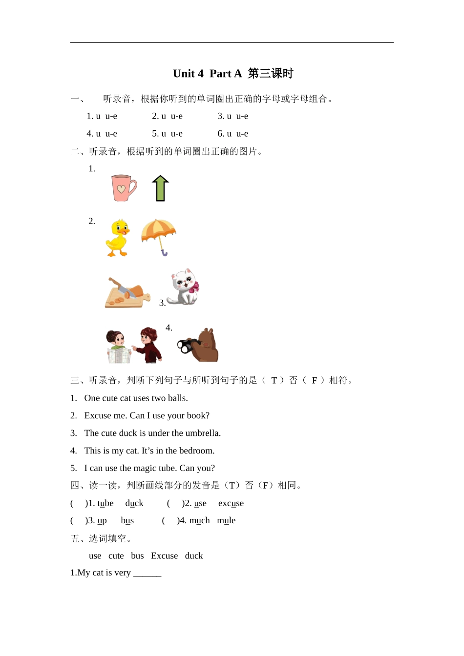 人教PEP版四年级英语上册Unit4PartA第三课时课时练含答案.docx_第1页