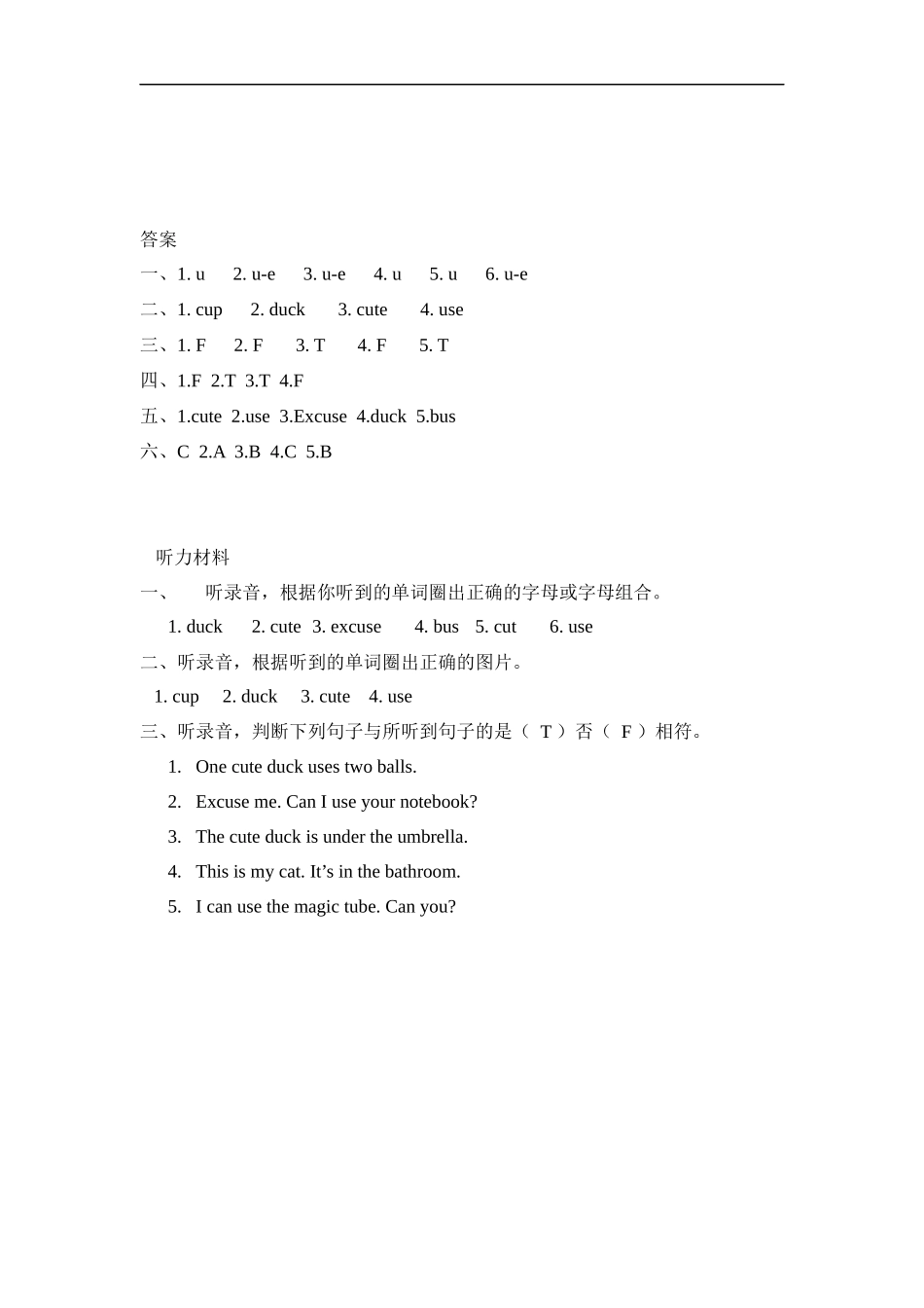 人教PEP版四年级英语上册Unit4PartA第三课时课时练含答案.docx_第3页