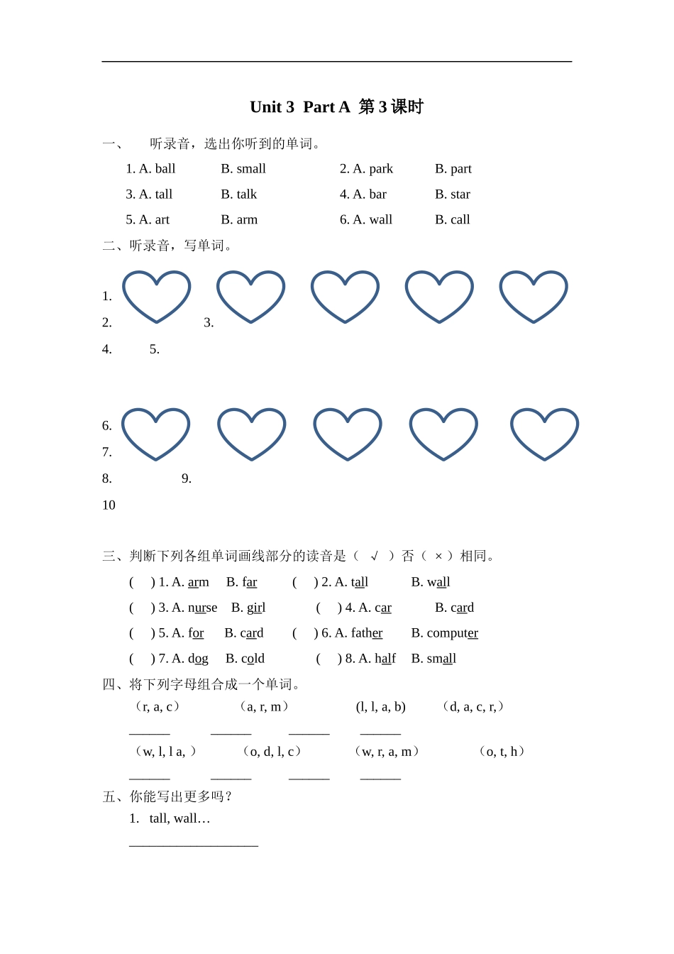 人教PEP版四年级英语下册Unit3PartA第三课时课时练含答案.docx_第1页
