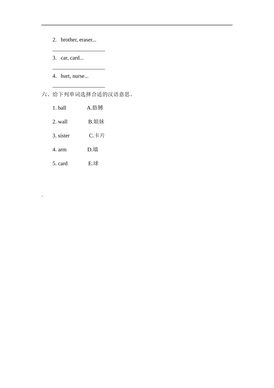人教PEP版四年级英语下册Unit3PartA第三课时课时练含答案.docx_第2页