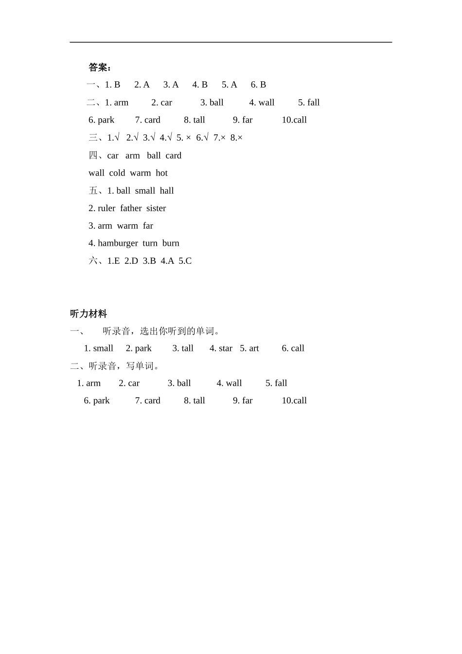 人教PEP版四年级英语下册Unit3PartA第三课时课时练含答案.docx_第3页