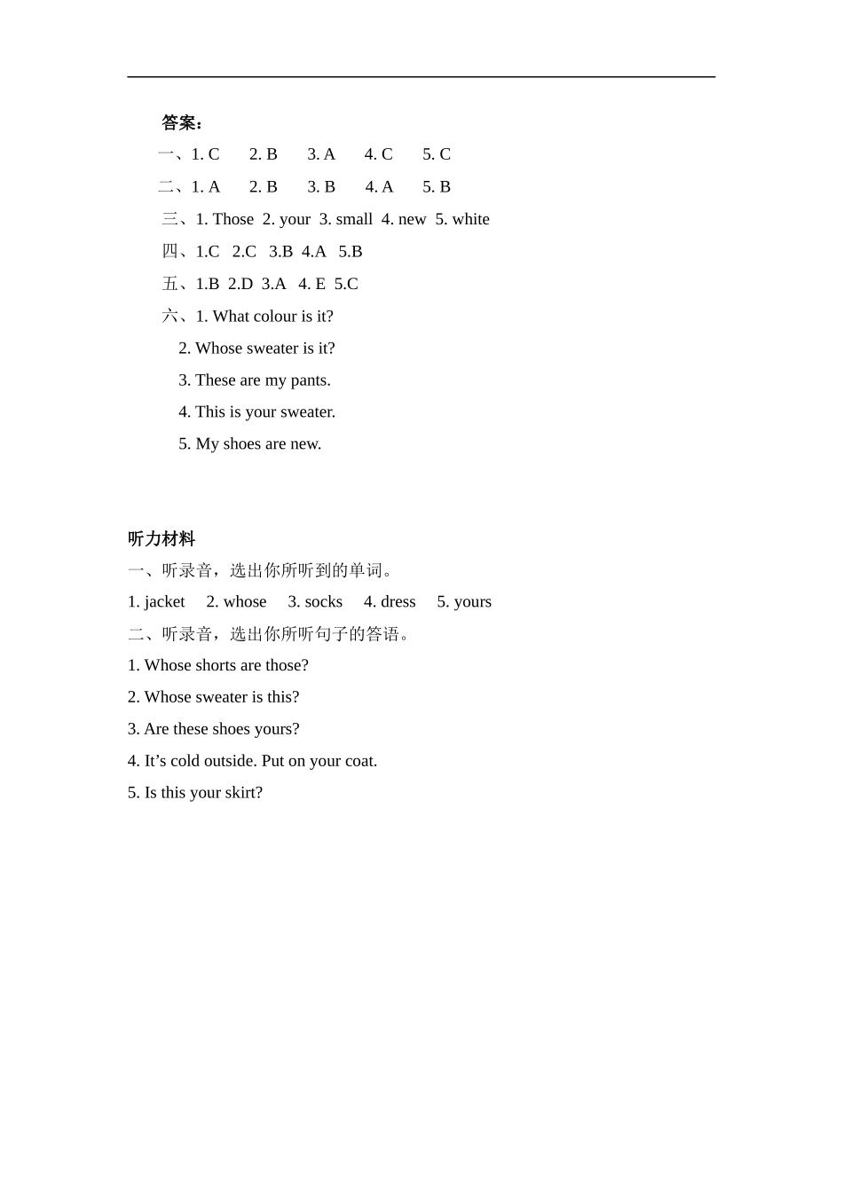 人教PEP版四年级英语下册Unit5PartB第三课时课时练含答案.docx_第3页