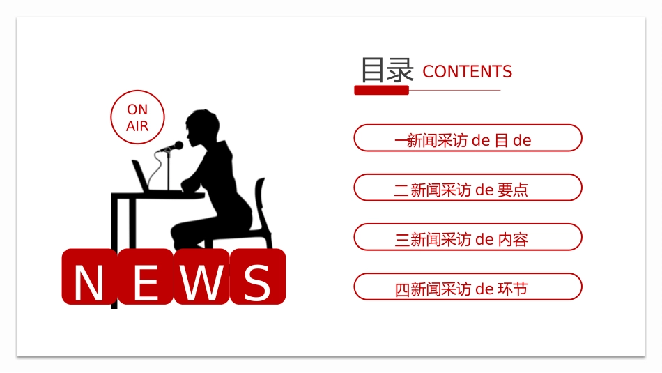 新闻发布播报21.pptx_第2页