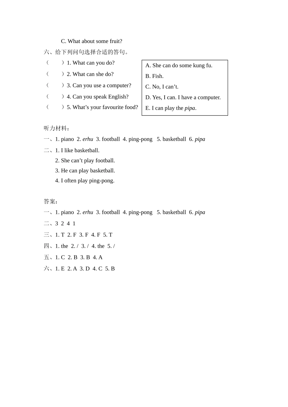 人教PEP版五年级英语上册Unit4PartB第三课时课时练含答案.docx_第2页