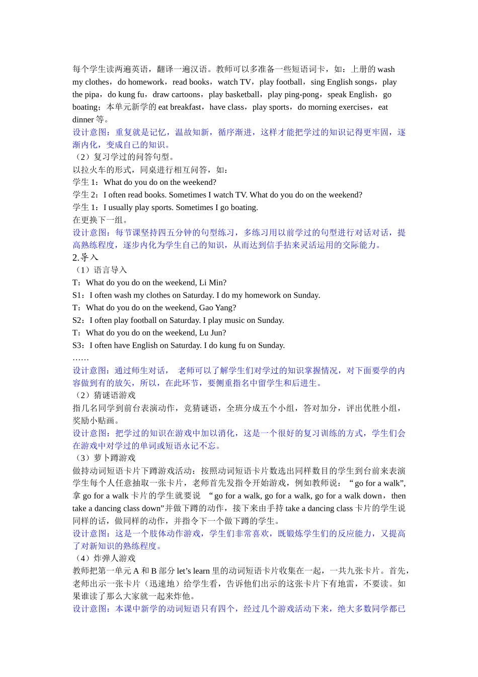 人教PEP版五年级英语下册Unit1第五课时教案.docx_第2页