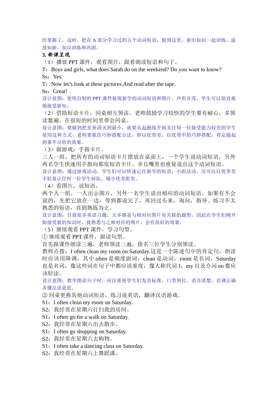 人教PEP版五年级英语下册Unit1第五课时教案.docx_第3页