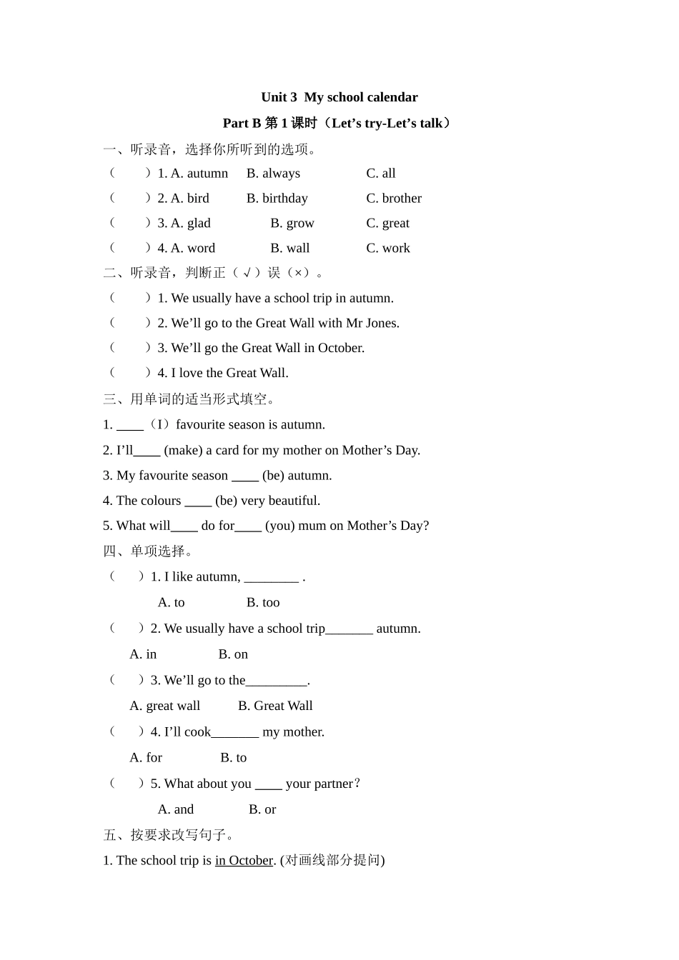 人教PEP版五年级英语下册Unit3PartB第一课时课时练含答案.docx_第1页