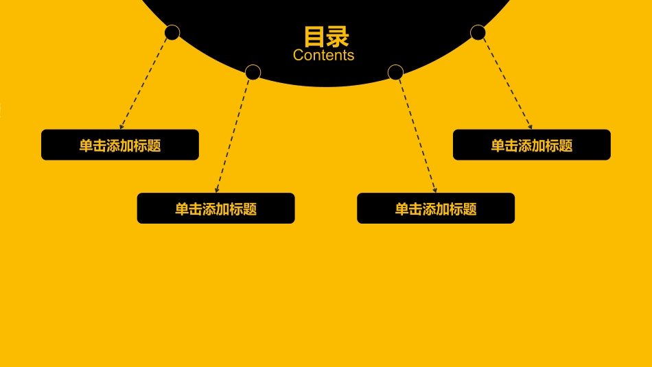 校园招聘会宣讲会202.pptx_第2页