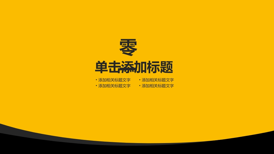 校园招聘会宣讲会202.pptx_第3页