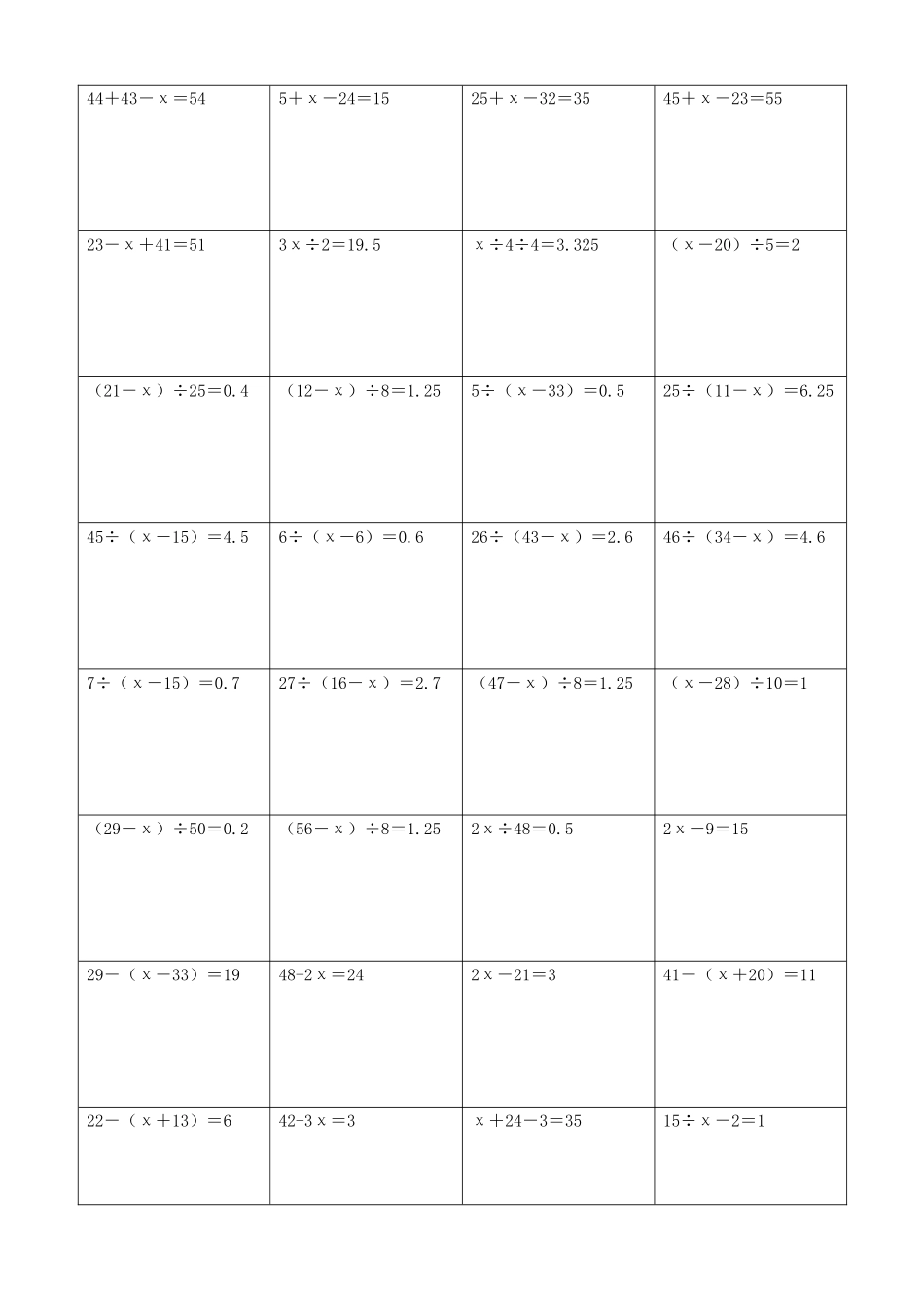 小学数学解方程计算练习题420.docx_第2页