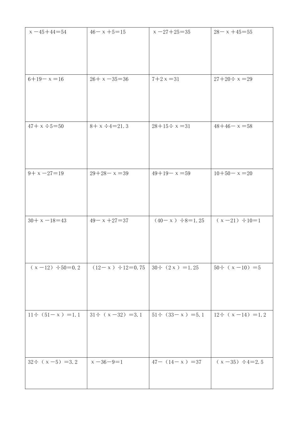 小学数学解方程计算练习题427.docx_第2页