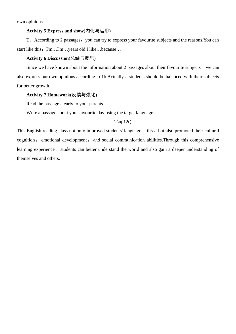英语人教版（2024）7年级上册 Unit 4 My Favourite Subject Secti 2教案 教学设计.docx_第3页