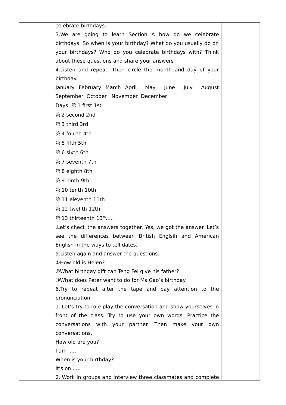 英语人教版（2024）7年级上册 Unit 7  Happy Birthday! Section A 3教案 教学设计.docx_第3页