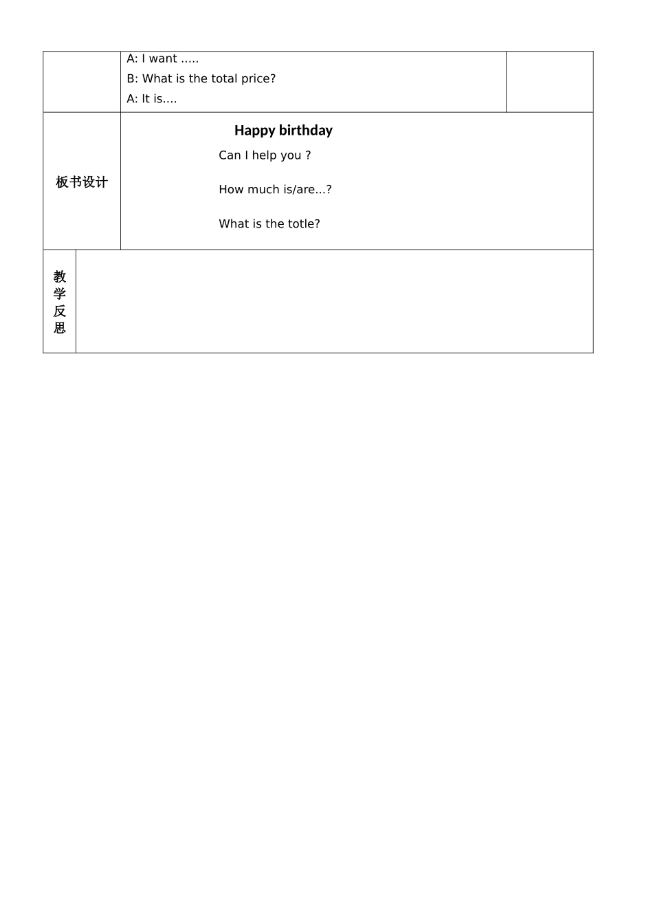 英语人教版（2024）7年级上册 Unit 7  Happy Birthday! Section A教案 教学设计.docx_第3页