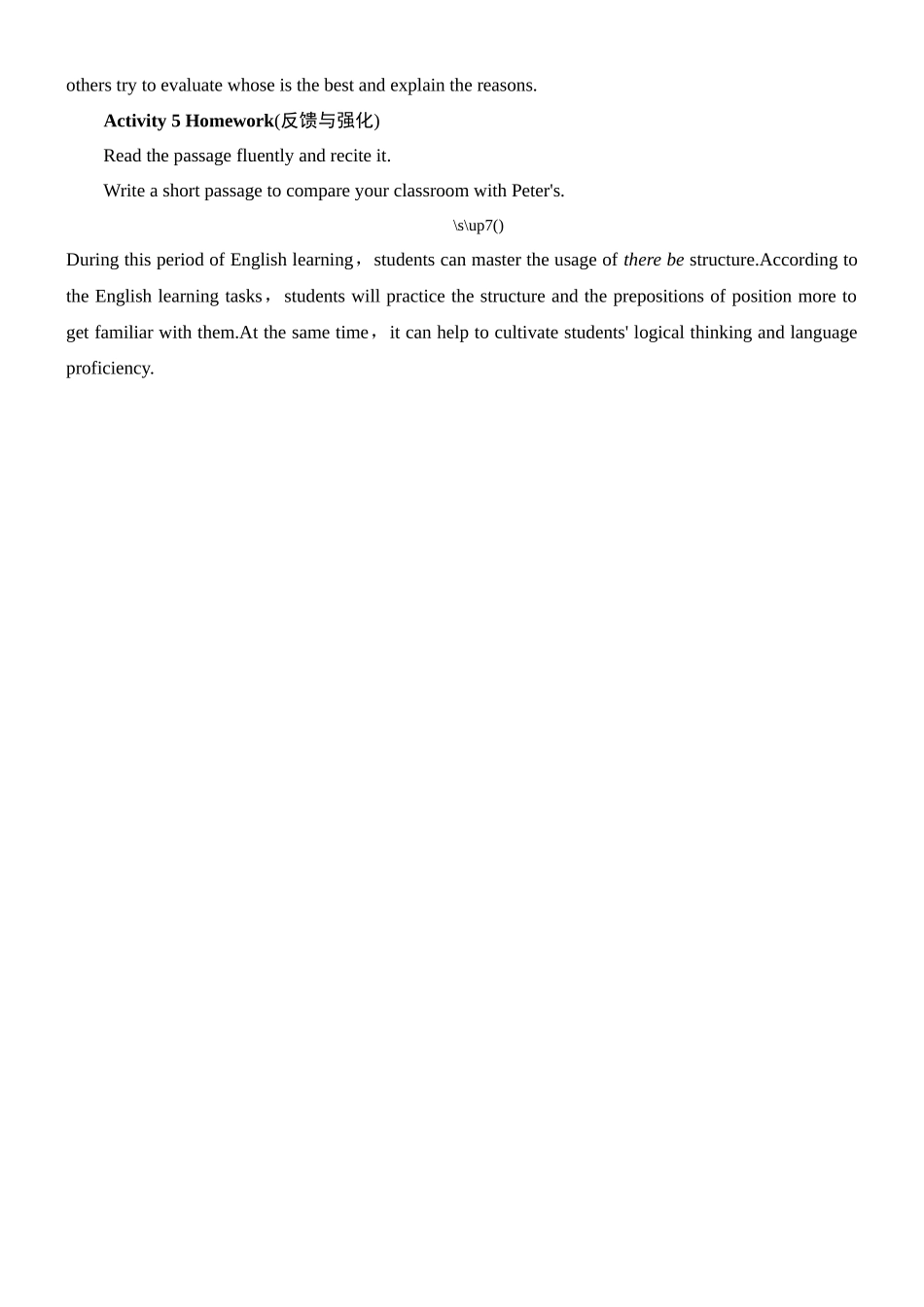 英语人教版（2024）7年级上册 Unit3 Section A What is your scho 2教案 教学设计.docx_第3页