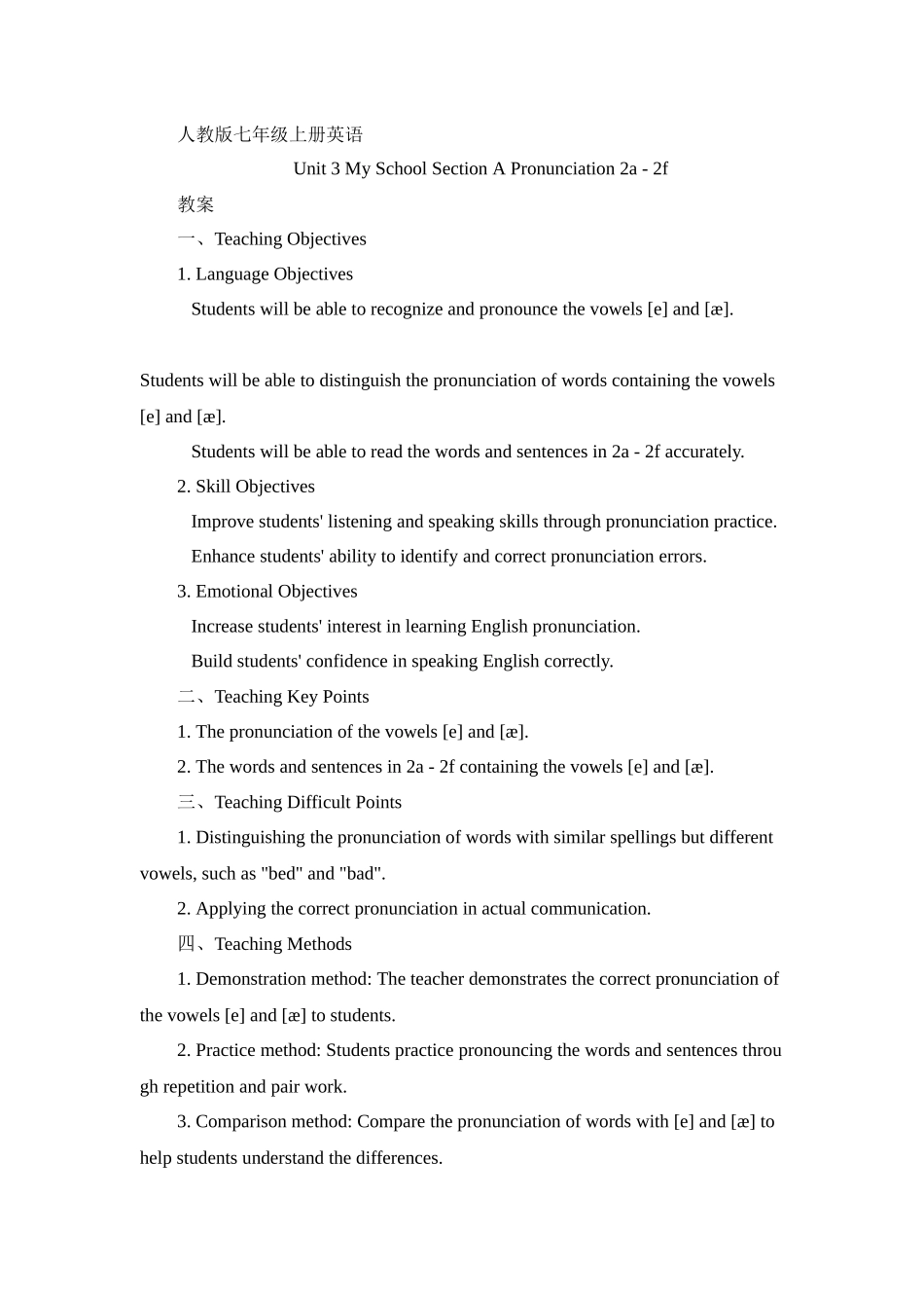 英语人教版（2024）7年级上册 Unit3 Section A What is your scho 5教案 教学设计.docx_第1页