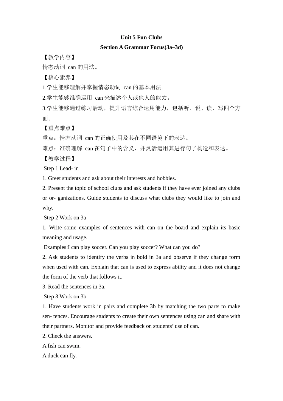英语人教版（2024）7年级上册 Unit5 Fun clubs Section A  Gramma 2教案 教学设计.docx_第1页