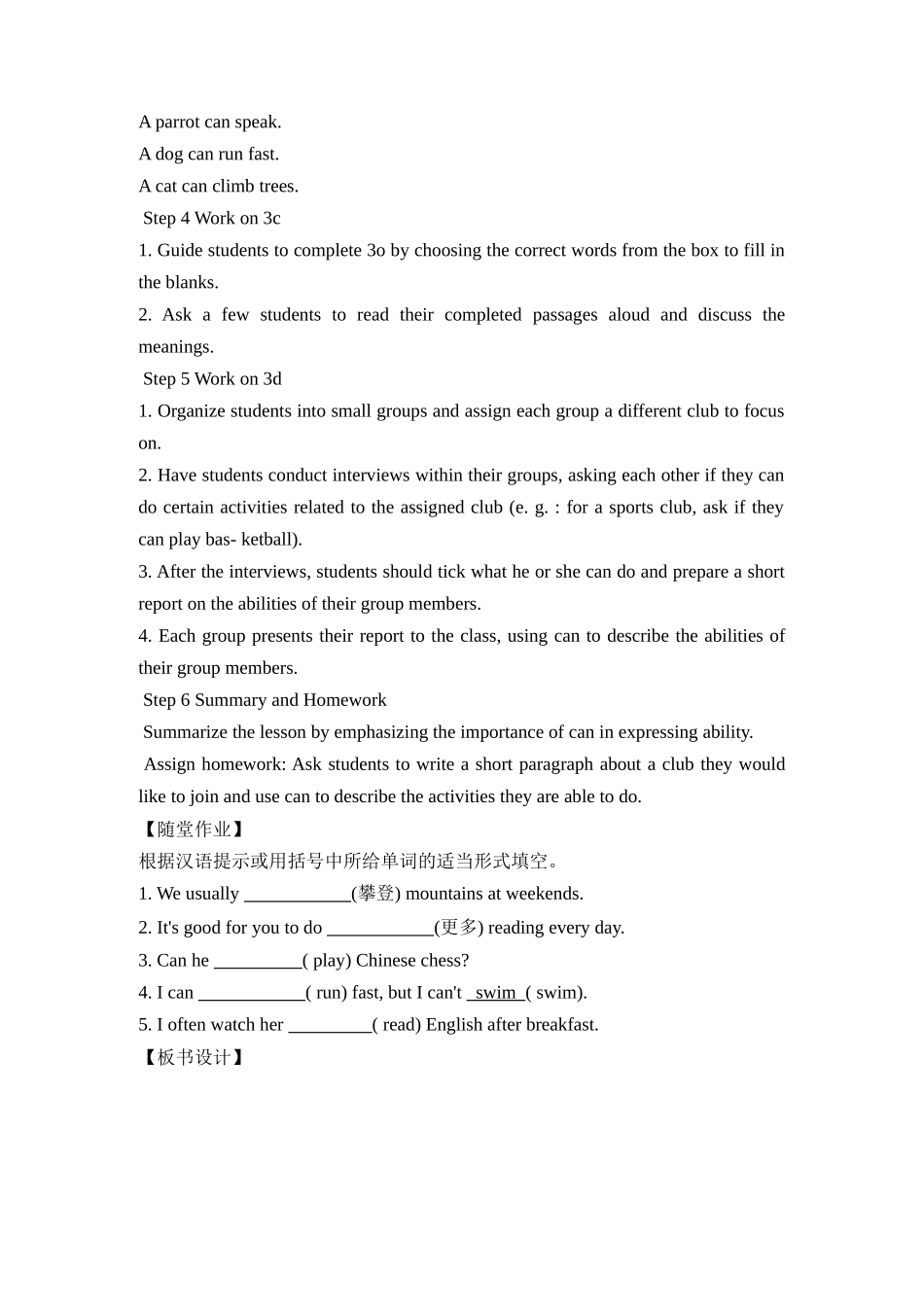 英语人教版（2024）7年级上册 Unit5 Fun clubs Section A  Gramma 2教案 教学设计.docx_第2页