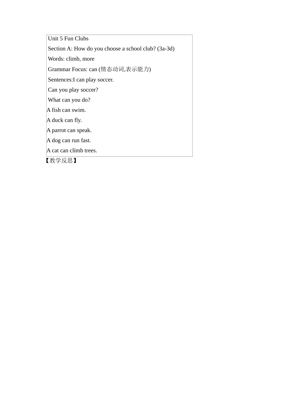 英语人教版（2024）7年级上册 Unit5 Fun clubs Section A  Gramma 2教案 教学设计.docx_第3页