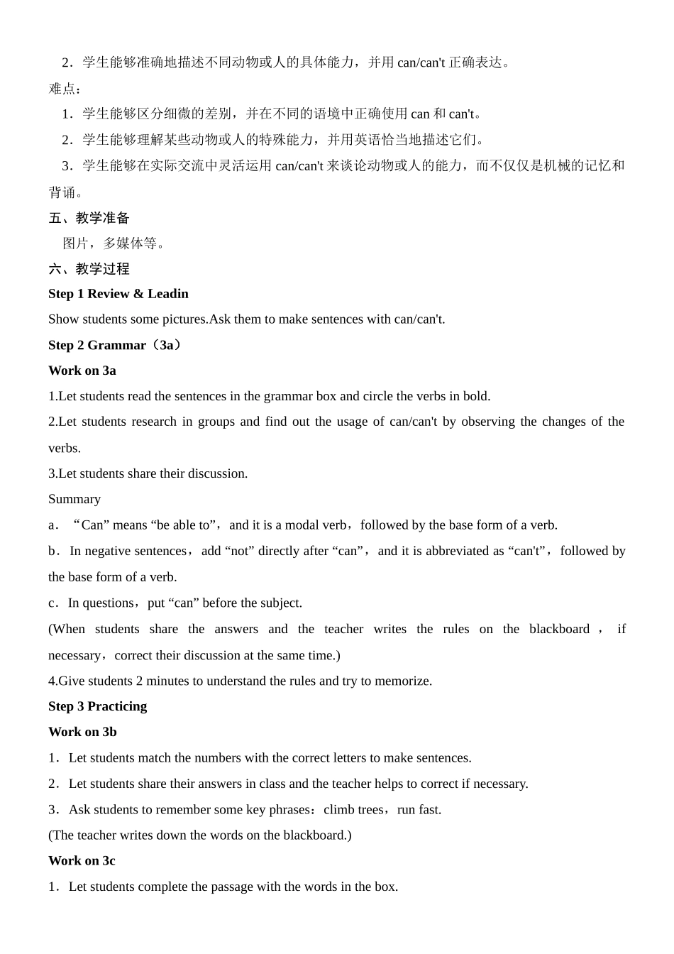 英语人教版（2024）7年级上册 Unit5 Fun clubs Section A  Gramma教案 教学设计.docx_第2页