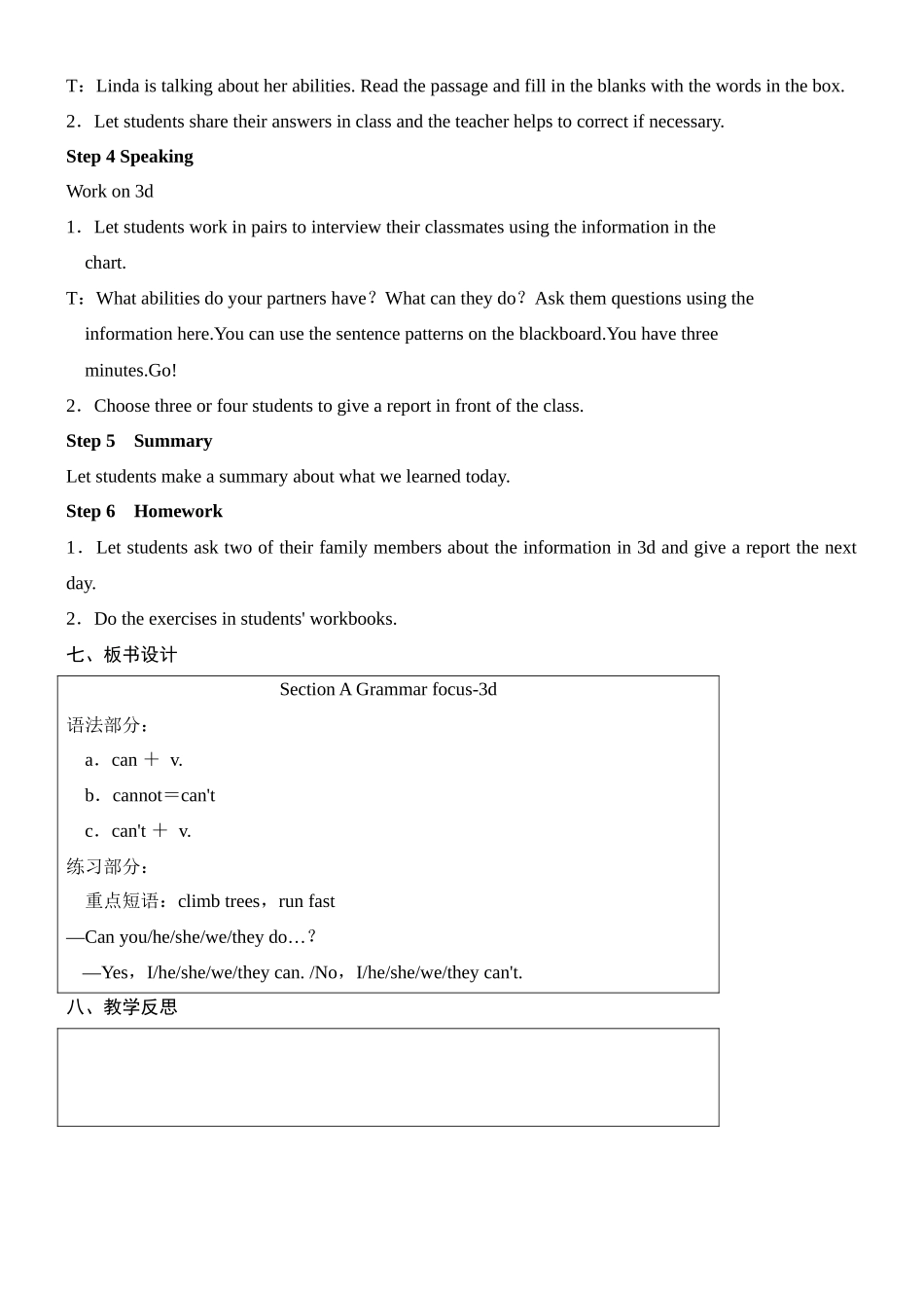 英语人教版（2024）7年级上册 Unit5 Fun clubs Section A  Gramma教案 教学设计.docx_第3页