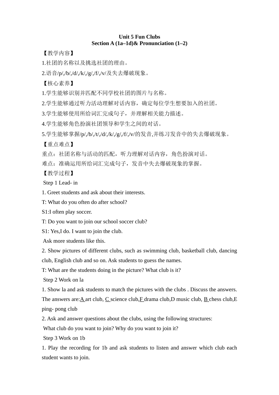 英语人教版（2024）7年级上册 Unit5 Fun clubs Section A 1a–1d教案 教学设计.docx_第1页