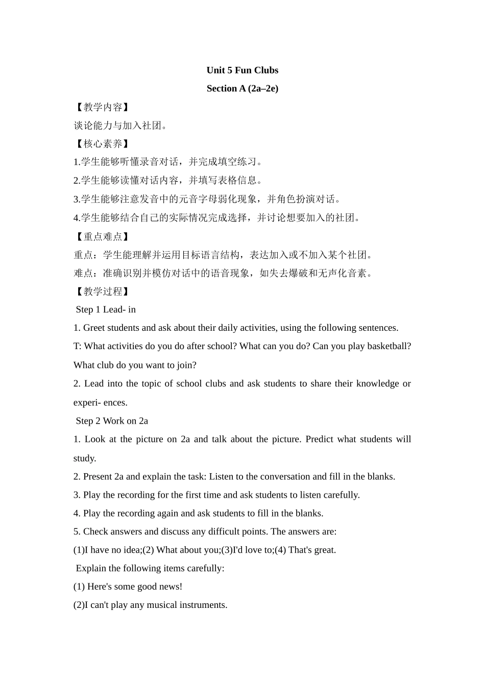 英语人教版（2024）7年级上册 Unit5 Fun clubs Section A 2a-2e 教教案 教学设计.docx_第1页