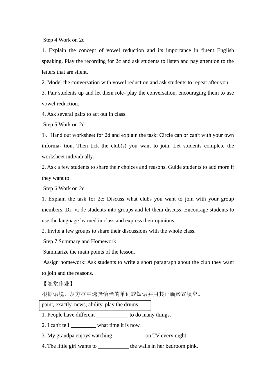 英语人教版（2024）7年级上册 Unit5 Fun clubs Section A 2a-2e 教教案 教学设计.docx_第3页