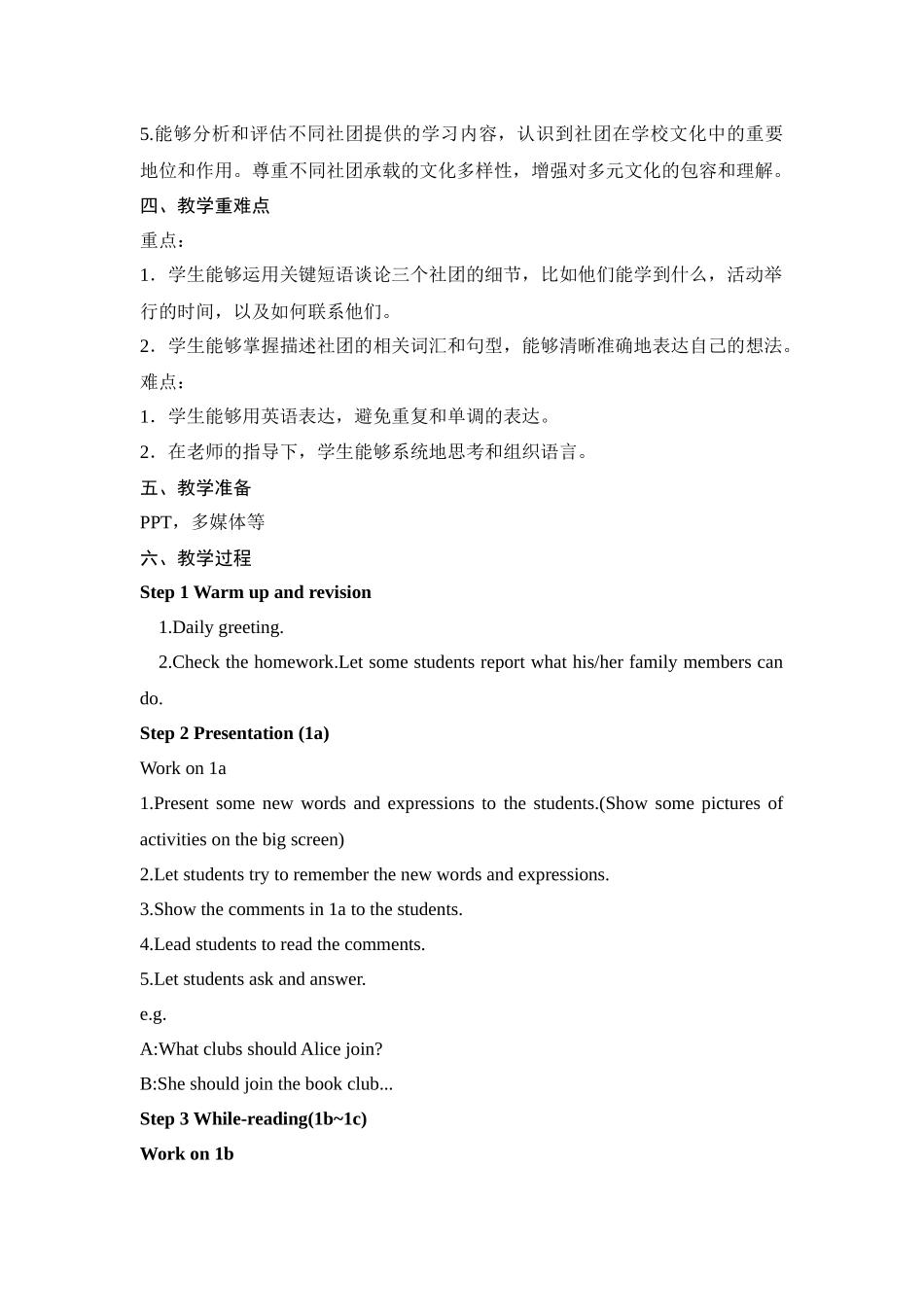 英语人教版（2024）7年级上册 Unit5 Fun clubs Section B 1a-2b 教 2教案 教学设计.docx_第2页