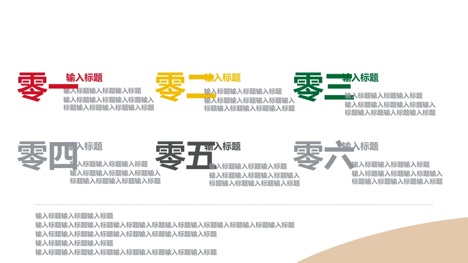 五一劳动节主题课件 287.pptx_第2页