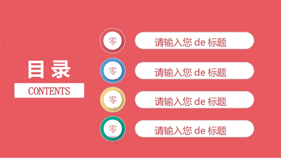 五一劳动节主题课件 282.pptx_第2页
