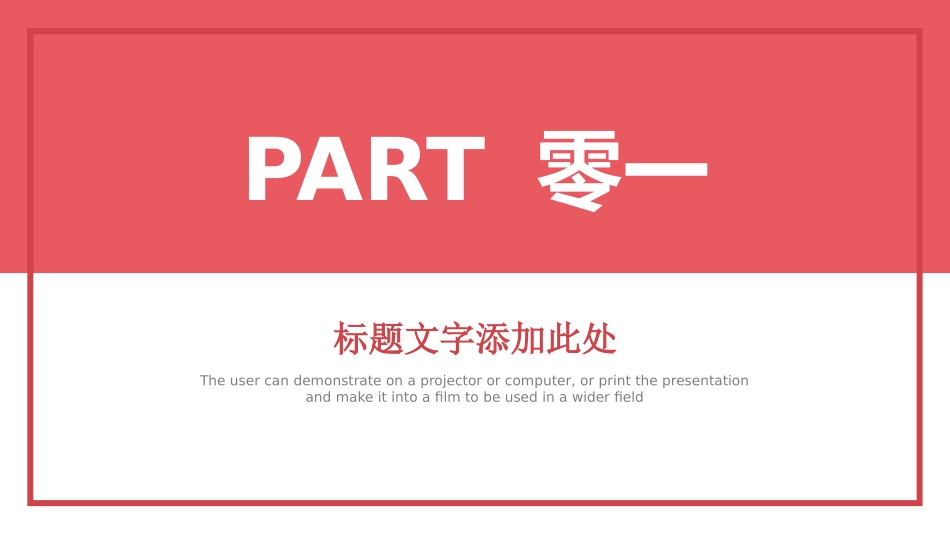 五一劳动节主题课件 282.pptx_第3页