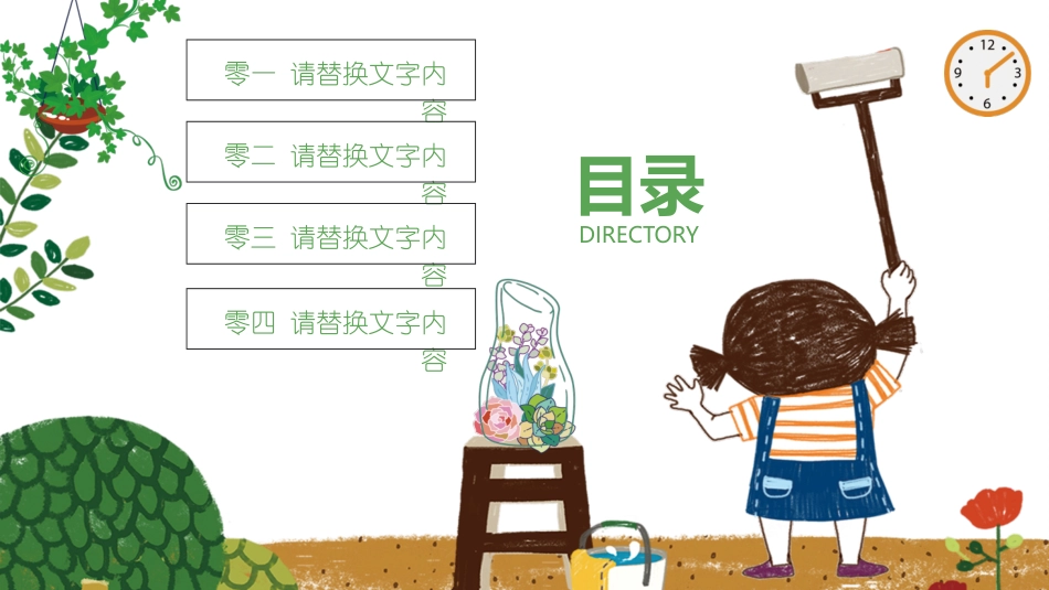 五一劳动节主题课件 223.pptx_第2页